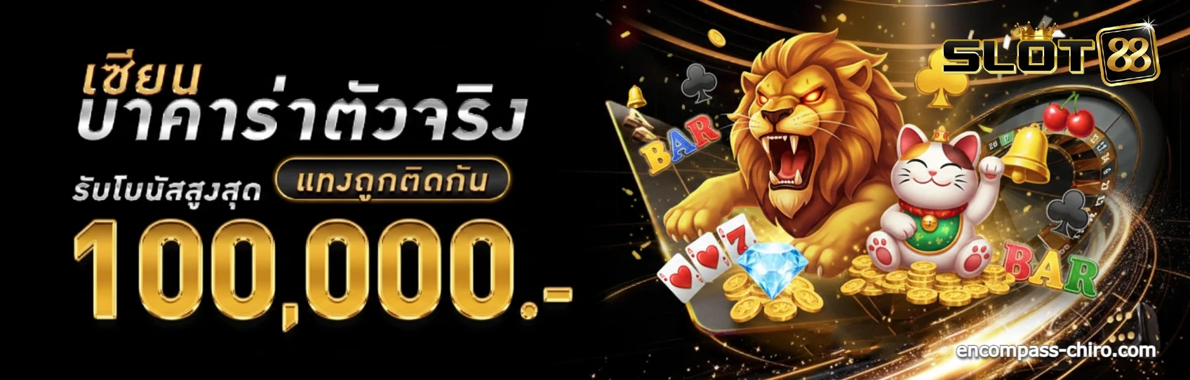 ออ สล็อต 88